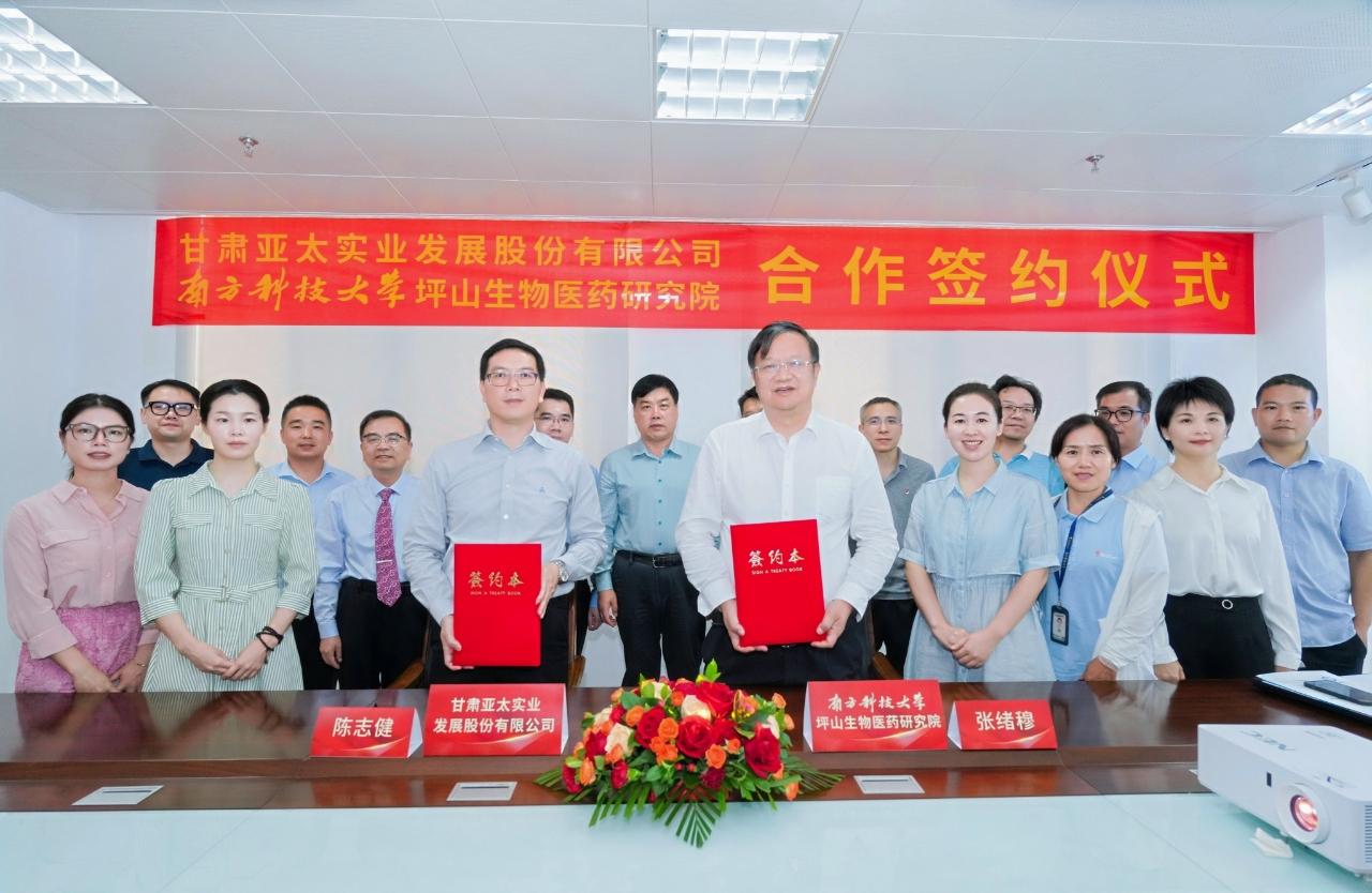 坪山医药研究院签约.jpg