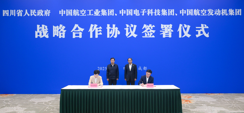 我省与中国航空工业集团中国电子科技集团中国航空发动机集团签署战略合作协议王晓晖施小琳单忠德出席签署仪式「相关图片」