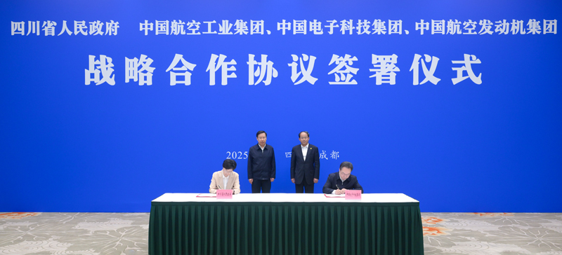 我省与中国航空工业集团中国电子科技集团中国航空发动机集团签署战略合作协议王晓晖施小琳单忠德出席签署仪式「相关图片」