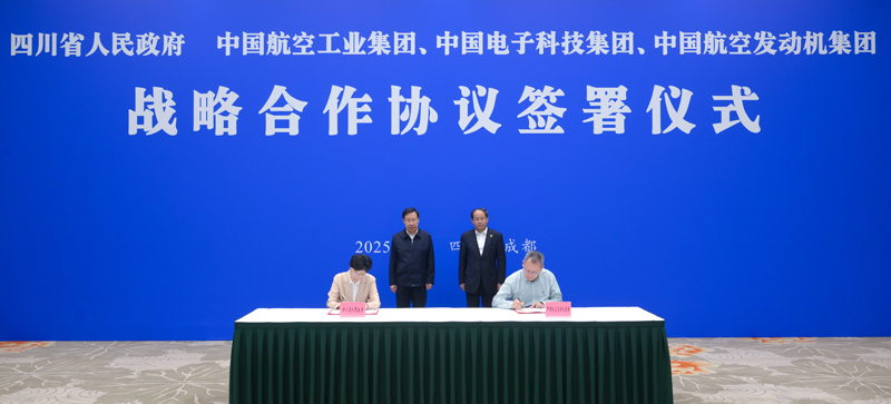 我省与中国航空工业集团中国电子科技集团中国航空发动机集团签署战略合作协议王晓晖施小琳单忠德出席签署仪式「相关图片」