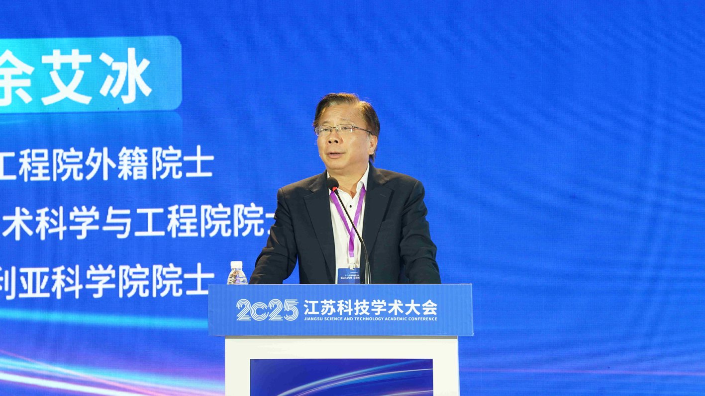 中国工程院外籍院士、澳大利亚技术科学与工程院院士、澳大利亚科学院院士余艾冰